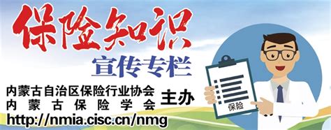 北方新报数字报 2024年内蒙古保险业“7·8全国保险公众宣传日”活动 在呼和浩特隆重举行