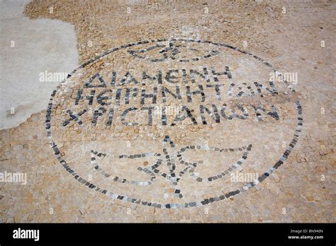 Caesarea Mosaics Israel Stock Photo Alamy