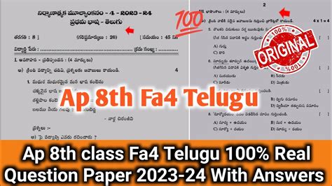 Ap Fa4 8th Class Telugu Real Question Paper 2023 24 8th Fa4 Telugu