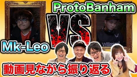 スマブラSPプロトバナム VS Mk Leo戦を本人が徹底解説スマブラ スイッチ YouTube