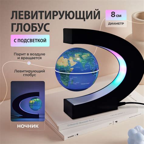 Левитирующий глобус с подсветкой, ночник детский светодиодный - купить ...