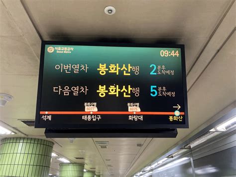 Сеульский регион — Метрополитен — Сеул — Линия 6 (서울 — 6호선) — Фото ...