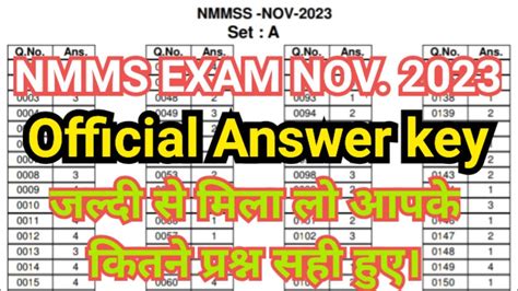 NMMS EXAM ANSWER KEY HARYANA NMMS EXAM 19 NOVEMBER 2023 OFFICIAL ANSWER