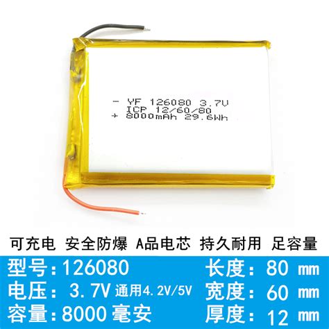 1260110聚合物锂电池电芯37v通用充电宝内置大容量1160110可充电虎窝淘