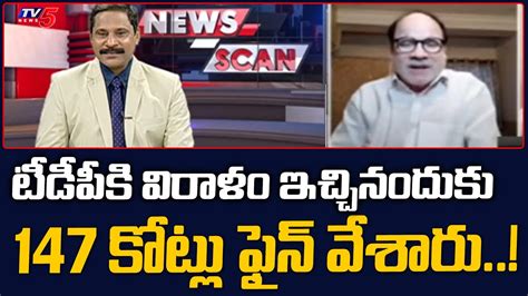 Bjp Leader Anjaneya Reddy About Donation To