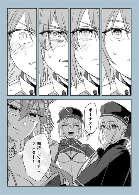 Fgo「fgo弊デアのort戦お絵描き12 佐々木小次郎・マンドリカルド・ノッ」しばのこの漫画