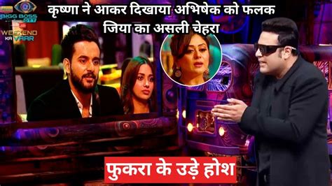 Bigg Boss Ott Season Weekend Ka Vaar Krishna Ne Abhishek Ko Dhikaya