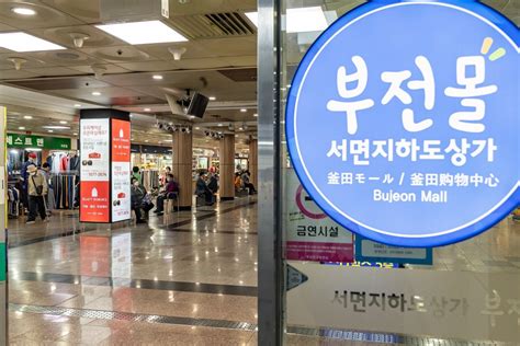 부산시설공단 서면지하도상가 소규모 점포 부가세 부담 완화 견인｜스포츠동아