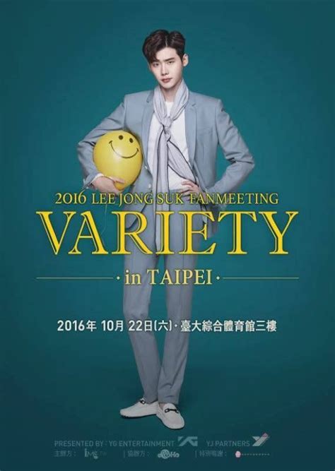 李鍾碩《variety》台北場座位圖、福利 Kpopn