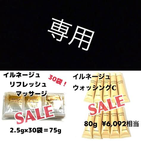 【未使用】メナード イルネージュ リフレッシュマッサージ30袋 イルネージュ ウォッシング8g×10本の落札情報詳細 ヤフオク落札価格検索