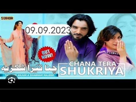 Singer Tanveer Anjum Production Official Channa Tera Shukriya New