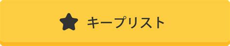 保育園でさつまいも製作をしよう！おすすめの製作アイデア5選 お役立ち情報 保育求人ラボ