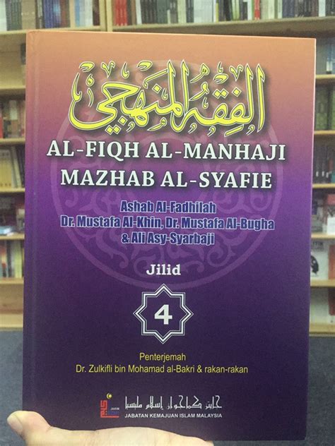 Al Fiqh Al Manhaji Mazhab Al Syafie Jilid Hardcover