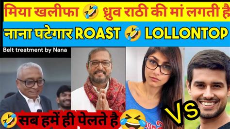 Dhruv Rathee Vs Miya Khalifa 🤣 Wait For Lallantop Roast 🤣 Funny