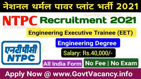 Ntpc Eet Recruitment Apply Online For Engg Executive Trainee