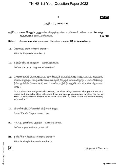 Tamil Nadu Th Question Paper For Physics Pdf