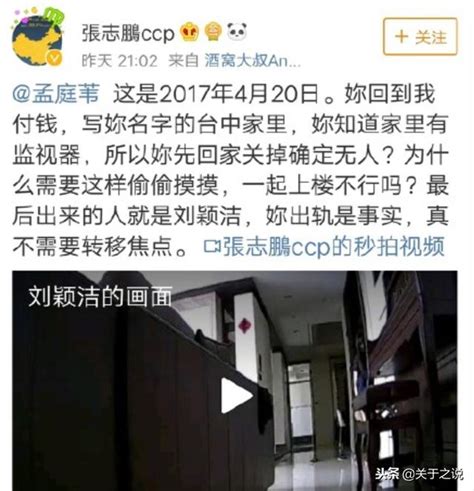 張志鵬爆料孟庭葦，是否另有所圖 每日頭條