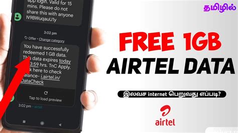 GET FREE DATA IN AIRTEL How To Get Free 1gb Data In Airtel 1Gb Data