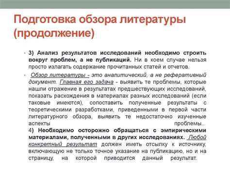 Пример обзора