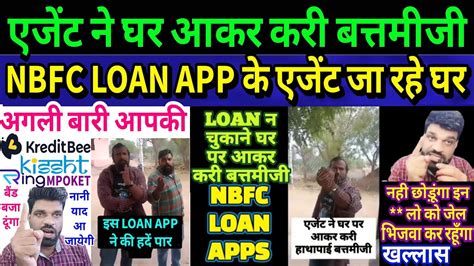 Nbfc Loan App Loan Default Recovery Agent