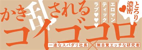 コミコミスタジオ On Twitter コミコミ試し読み ページ公開📚 灰崎めじろ 先生haizakimejiro新刊