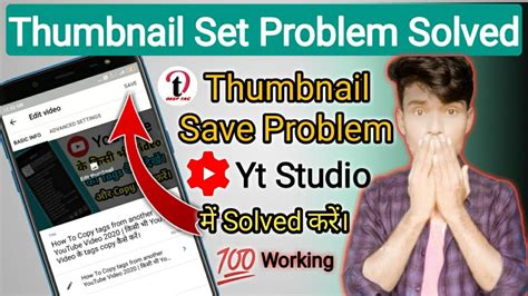 Youtube Studio Thumbnail Save Problem Solved Yt Thumbnail Save