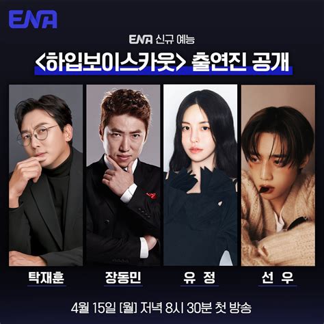 sunwoo  youjoung lead search  hype boys   variety show