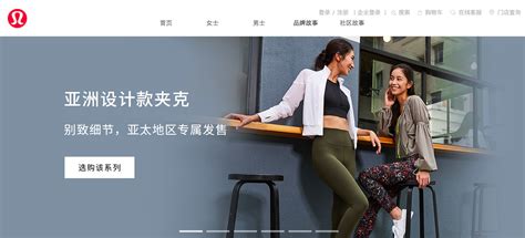 Lululemon-china – Jeraldine Phneah