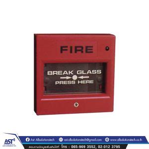 Break Glass Manual Call Point M K All Firealarm