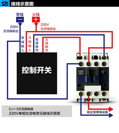 380v交流接触器的接法 互锁正反转