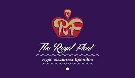 "The Royal Float" on Behance