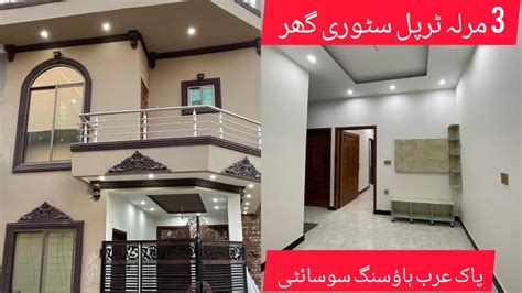 3 Marla Triple Story Beautifull House For Sale At Pakarab Housing