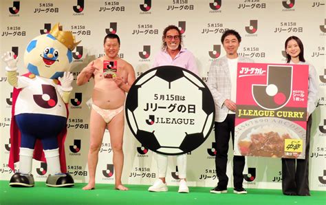 「jリーグの日」会見にとにかく明るい安村がカズダンスの全裸ポーズ披露 ラモス氏も爆笑で「最高ですよ」