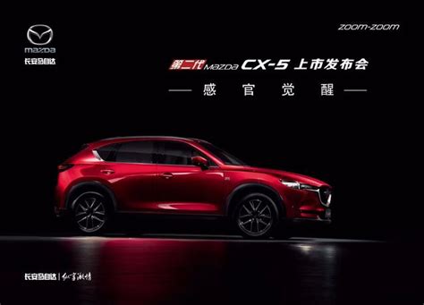 新感官suv 長安馬自達第二代mazda Cx 5 覺醒上市 每日頭條