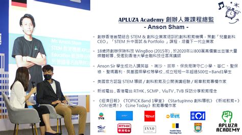 升中面試 2024 預計升中面試題目及答案 Anson Sir 升中面試班 Apluza Academy 創科教室