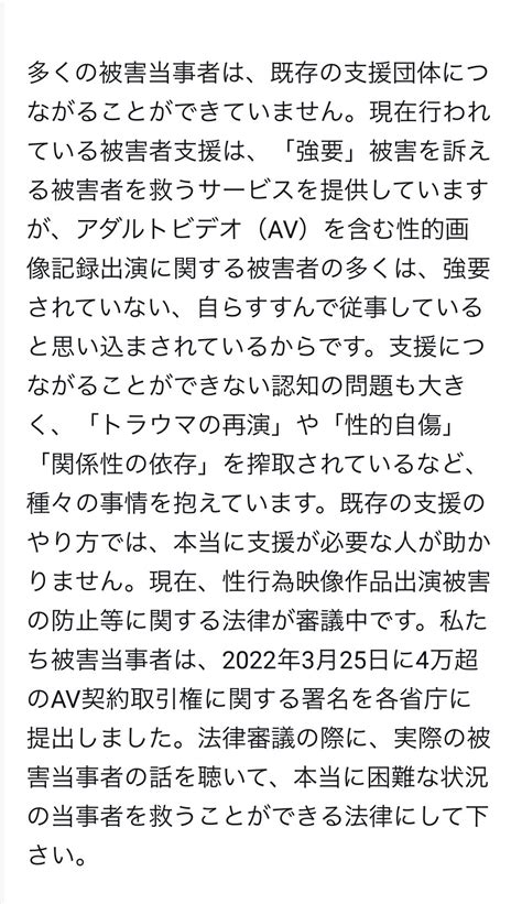 郡司真子masako Gunji On Twitter Av新法素案に対する声明から、インティマシーコーディネーターの記載を削除しました