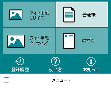 8桁の予約番号からネットプリントを印刷するやり方【セブンイレブン】