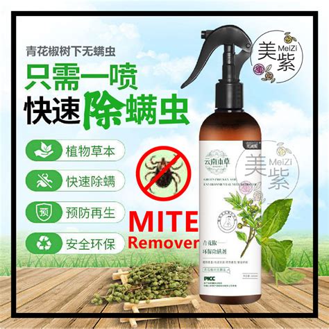 Ml Mites Removal Spray Natural Plant Household Mite Remove Mites