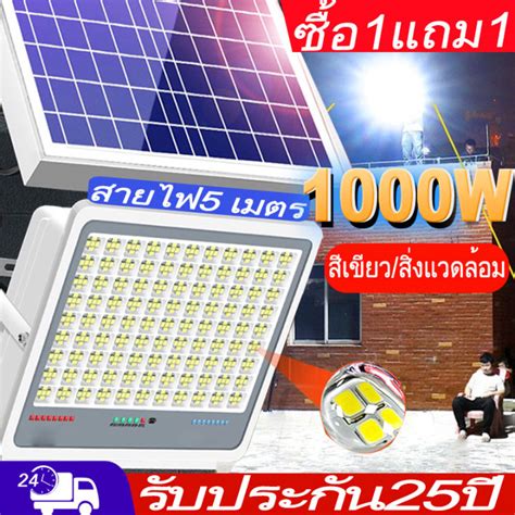 🔥1 แถม 1🔥 【รับประกัน 10 ปี】ไฟสปอตไลท์ โซล่าเซลล์ 800w 600w 400w โซลาร์