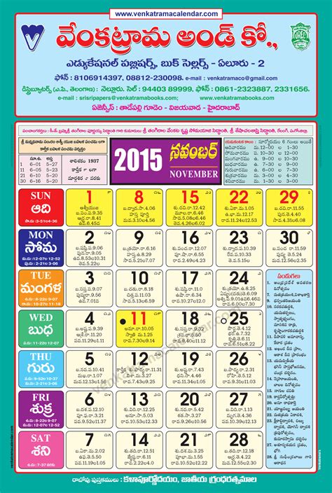 November 2022 Calendar Telugu April 2022 Calendar