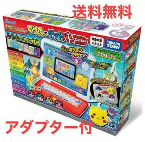 45％割引グレイ系100％の保証 【新品未開封】ポケモンピカッとアカデミーマウスでゲットパソコン 知育玩具 おもちゃグレイ系 Otaon