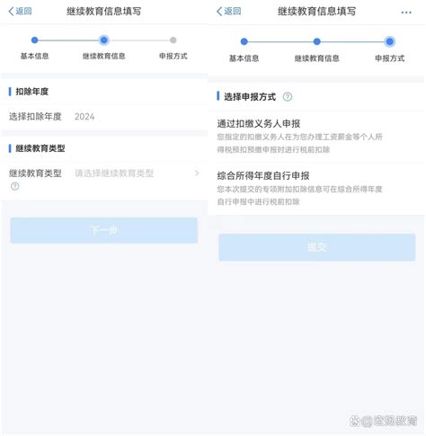 2023年继续教育抵扣个税填报指南来啦！抓紧时间申报哦！