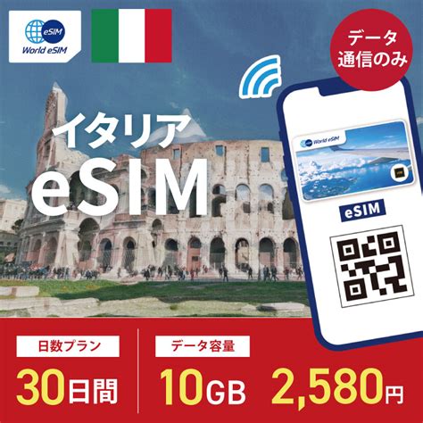 Esim Gb