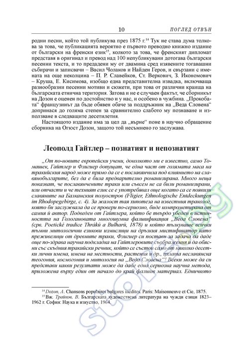 store.bg - Поглед отвън - книга