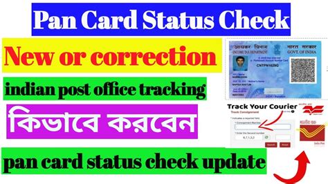 How To Apply Pan Card Status Check New Or Correction And Indian Post Office Tracking Pan Card