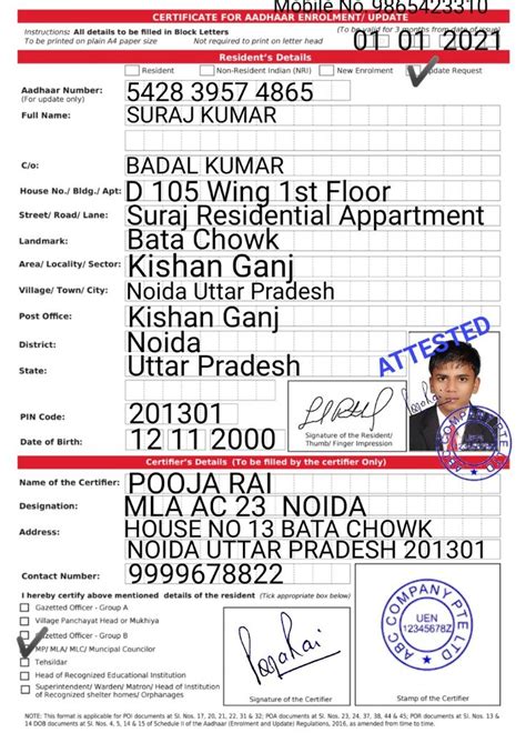 Aadhaar Update Form Mla