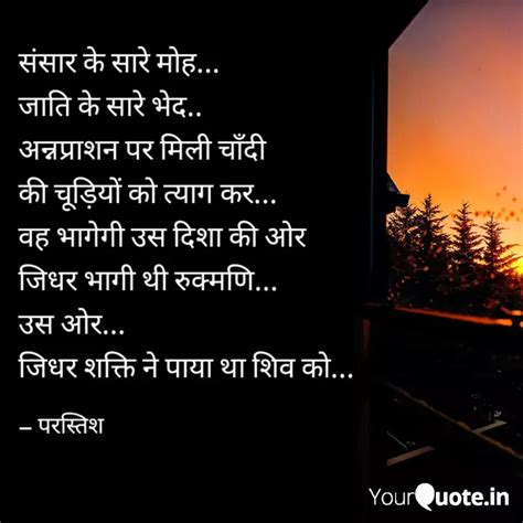 संसार के सारे मोह जाति Quotes And Writings By Garima Singh Yourquote