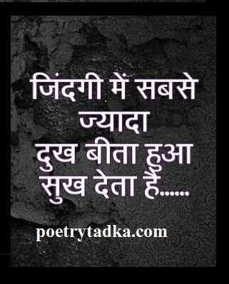 Hindi poetry zindagi