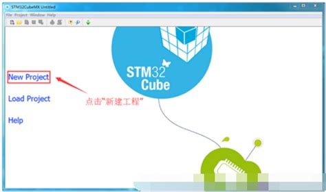 【经验分享】stm32cubemx新建第一个工程 Stm32团队 St意法半导体中文论坛