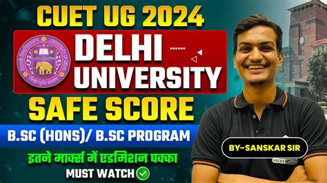 Cuet Ug Delhi University Safe Score For B Sc Hons Must Watch